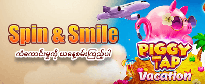 အကောင်းဆုံး slot ဂိမ်းများ